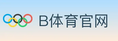B体育官网 Logo